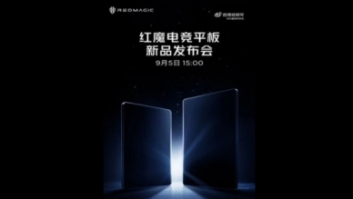 Red Magic Gaming Pad Officially Launched: Snapdragon 8 Gen 3 Chip, Staggering AnTuTu Score